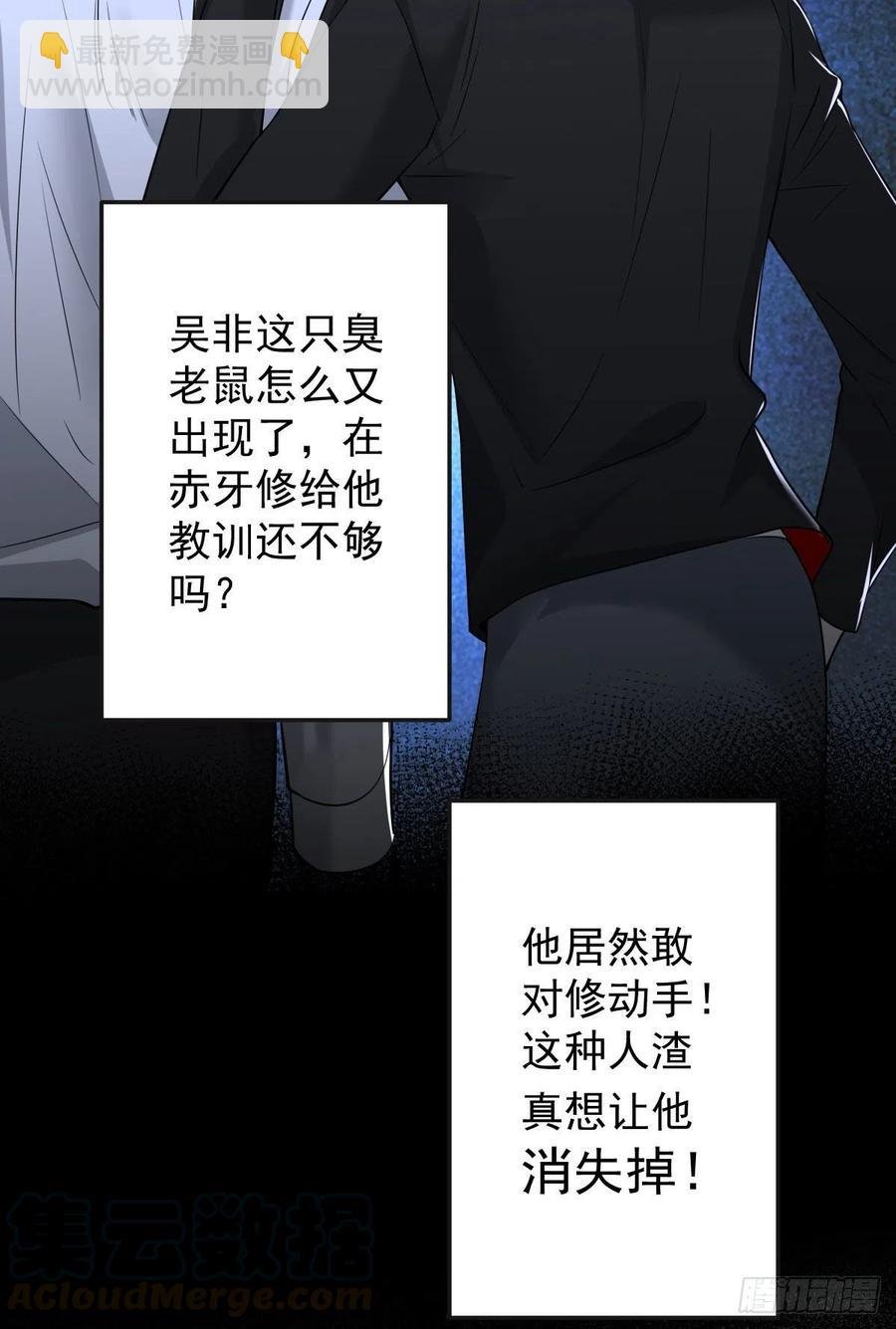 罪兽107话