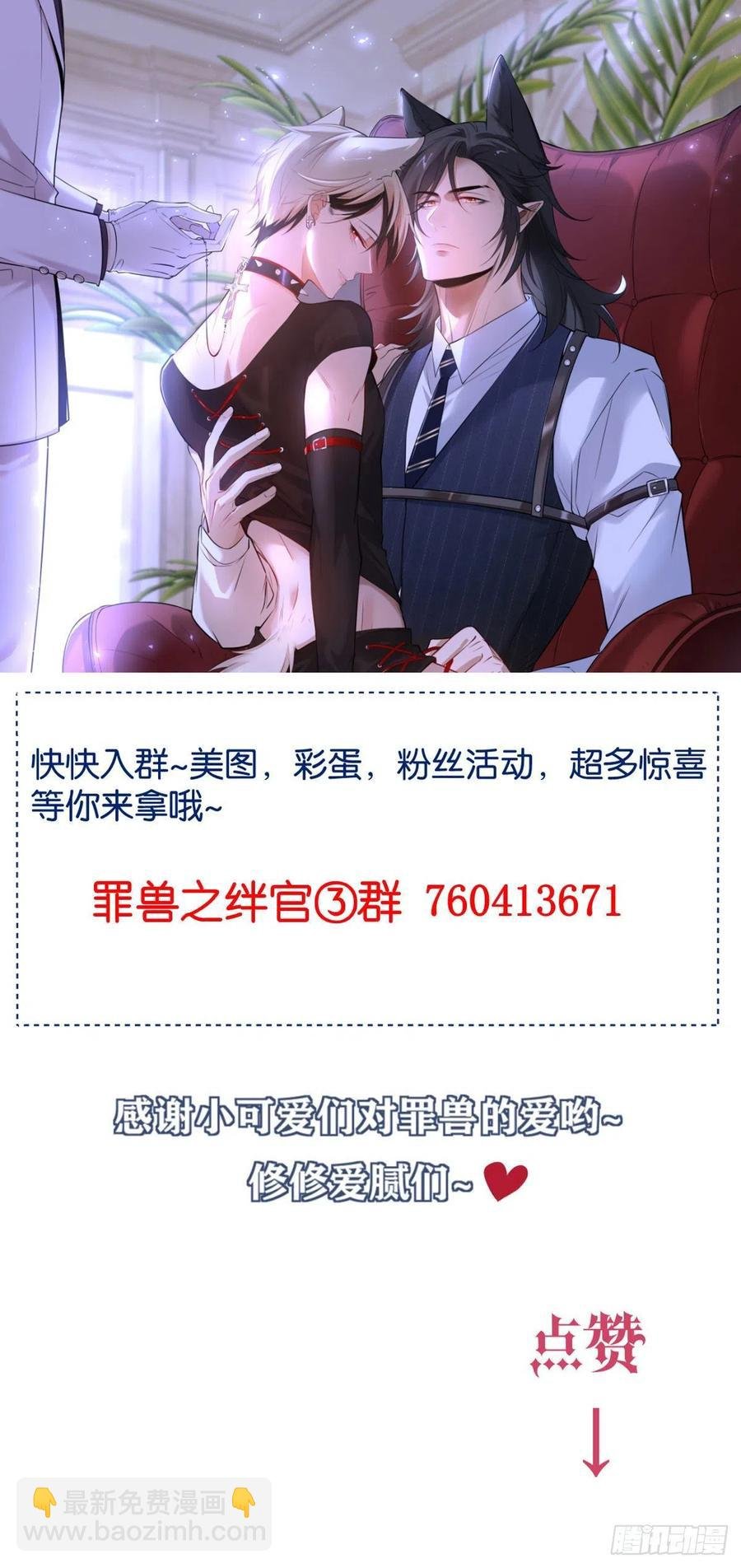 罪兽107话