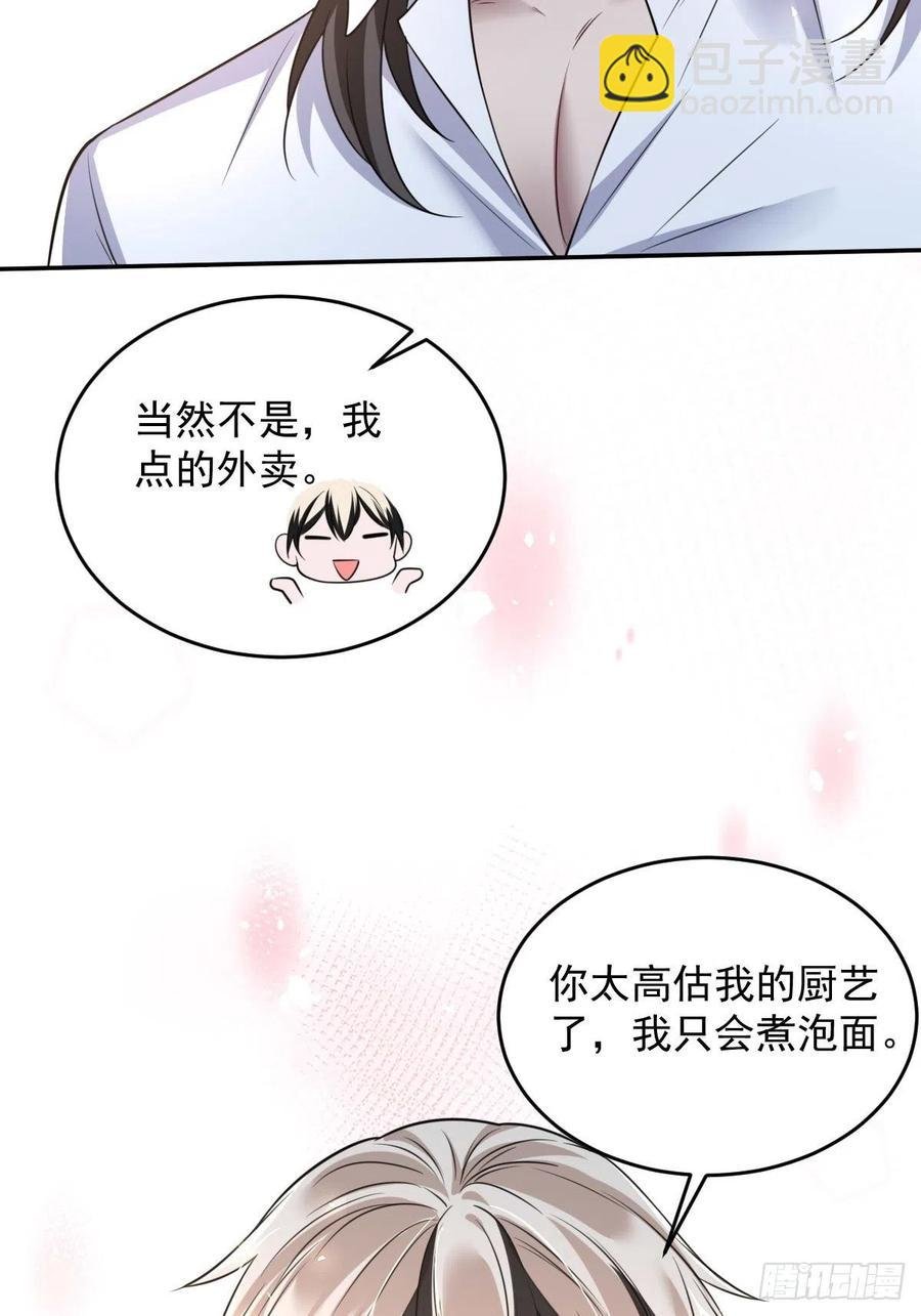 罪兽八十八话