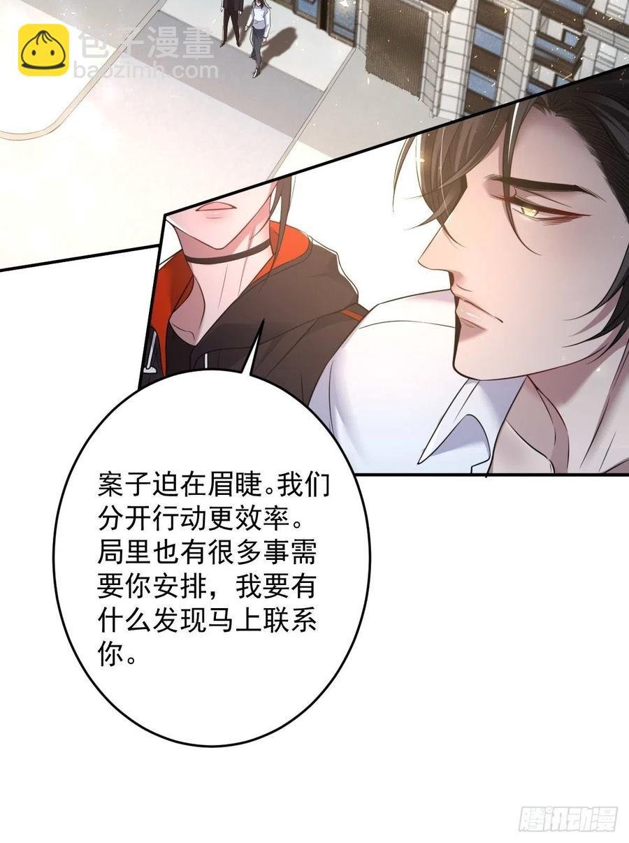 罪兽八十八话
