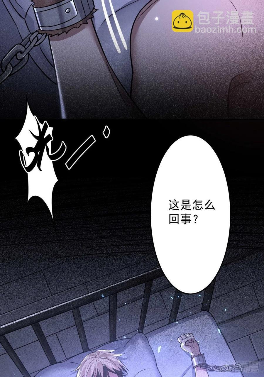 罪兽八十八话