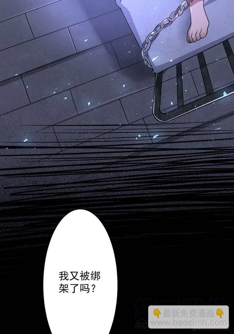 罪兽八十八话