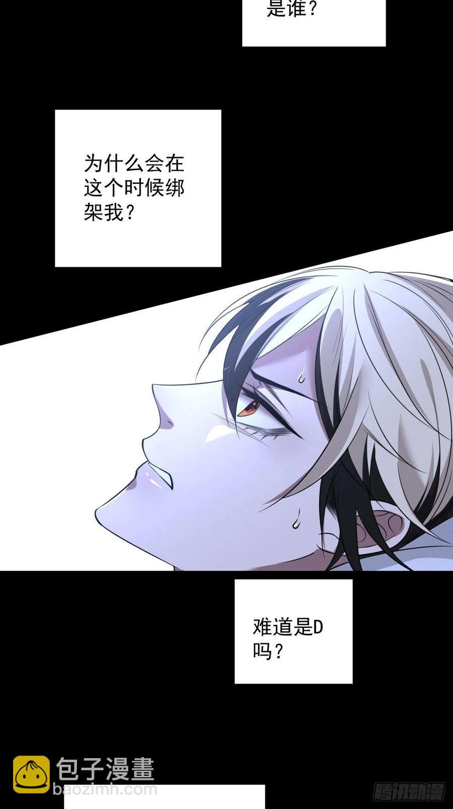 罪兽八十九话