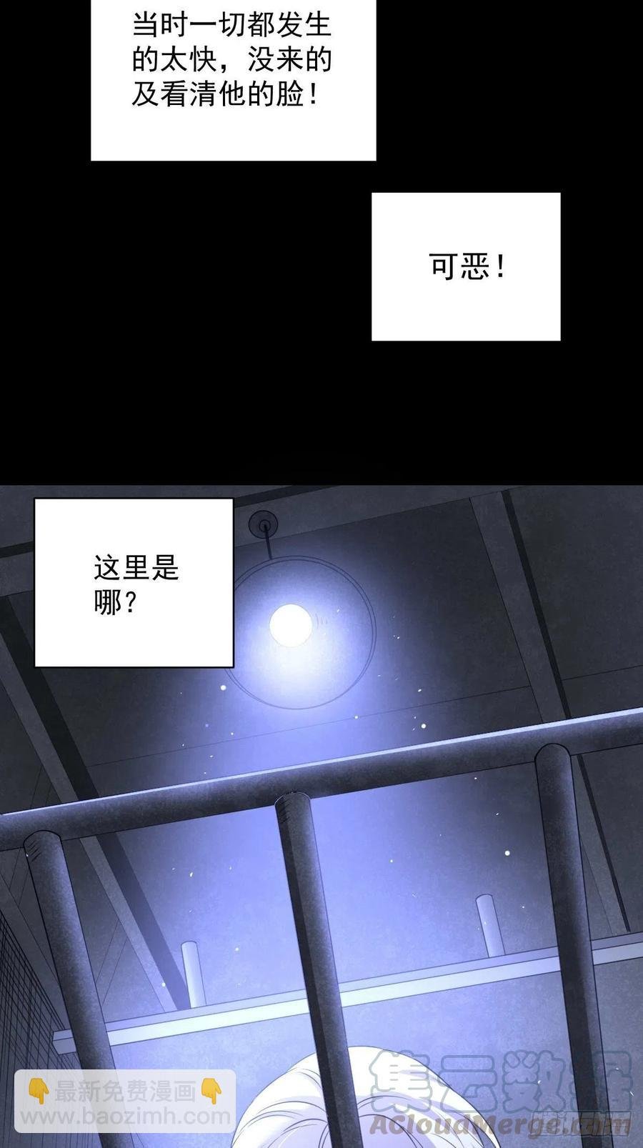罪兽八十九话