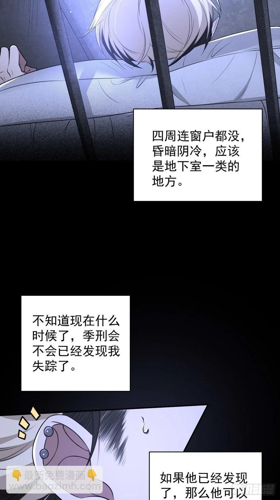 罪兽八十九话