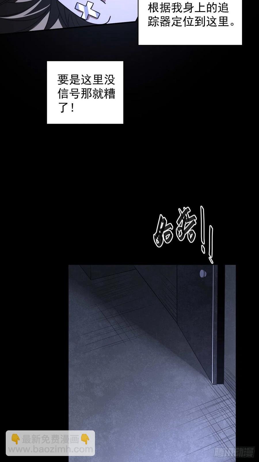 罪兽八十九话