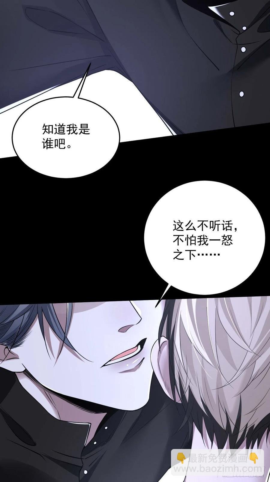 罪兽八十九话