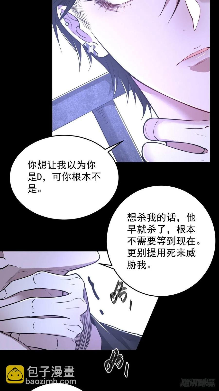 罪兽八十九话