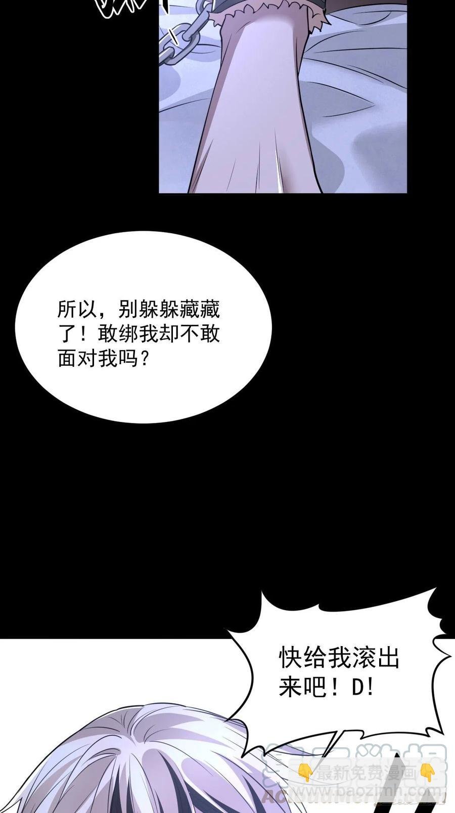 罪兽八十九话