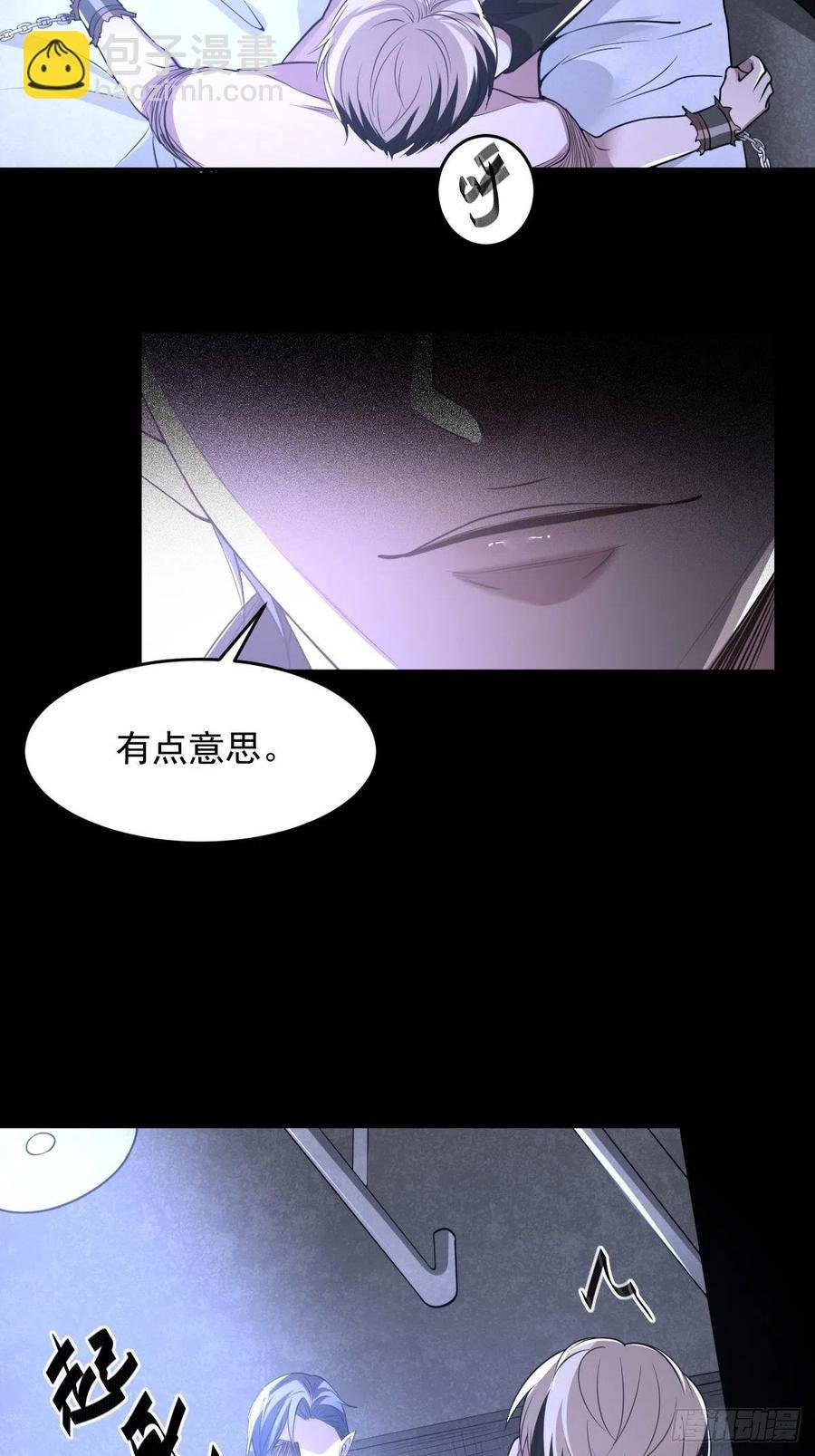 罪兽八十九话