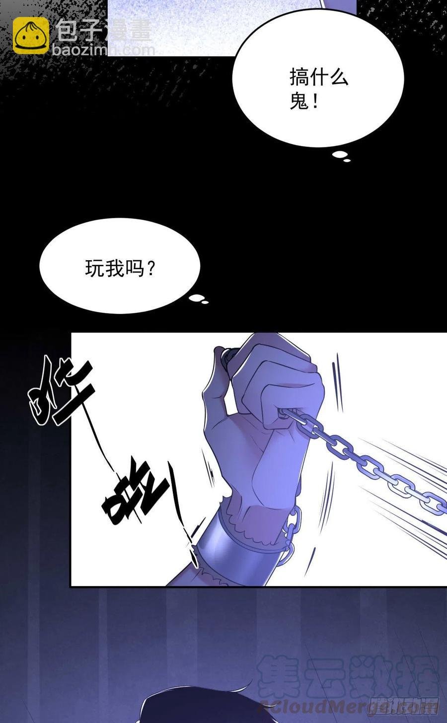 罪兽九十一话
