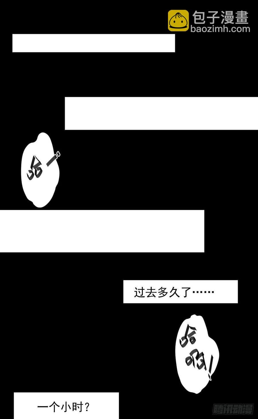 罪兽九十一话