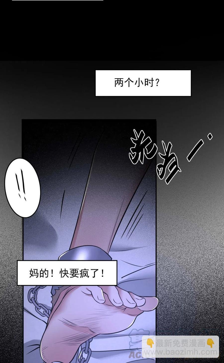罪兽九十一话