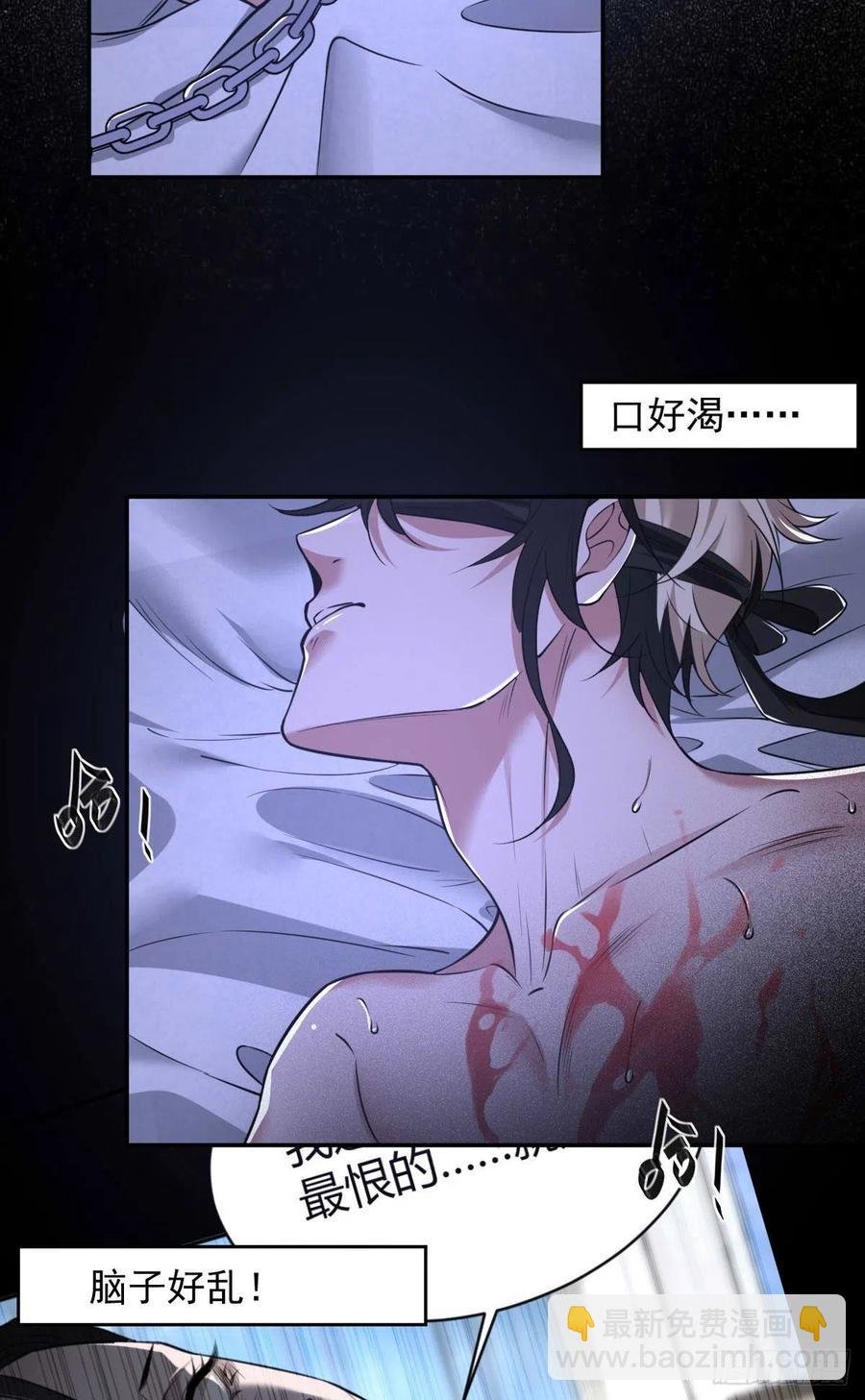 罪兽九十一话
