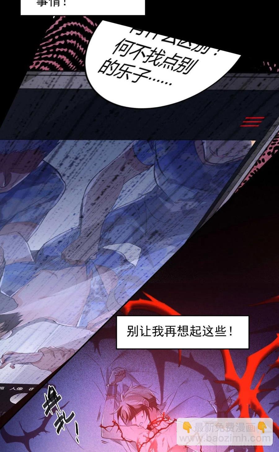 罪兽九十一话