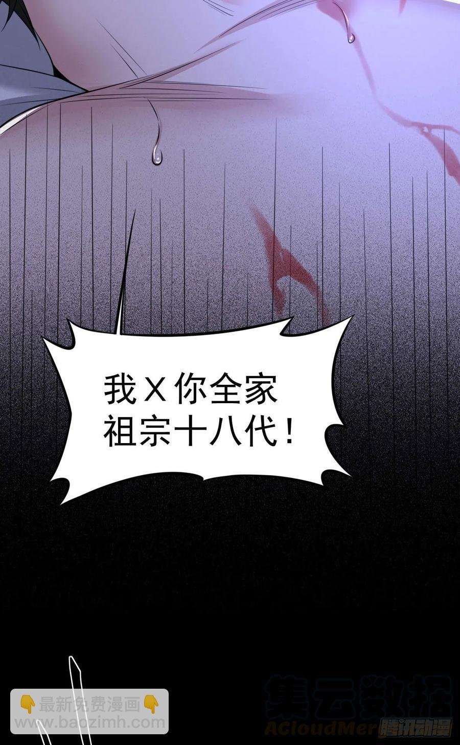罪兽九十一话