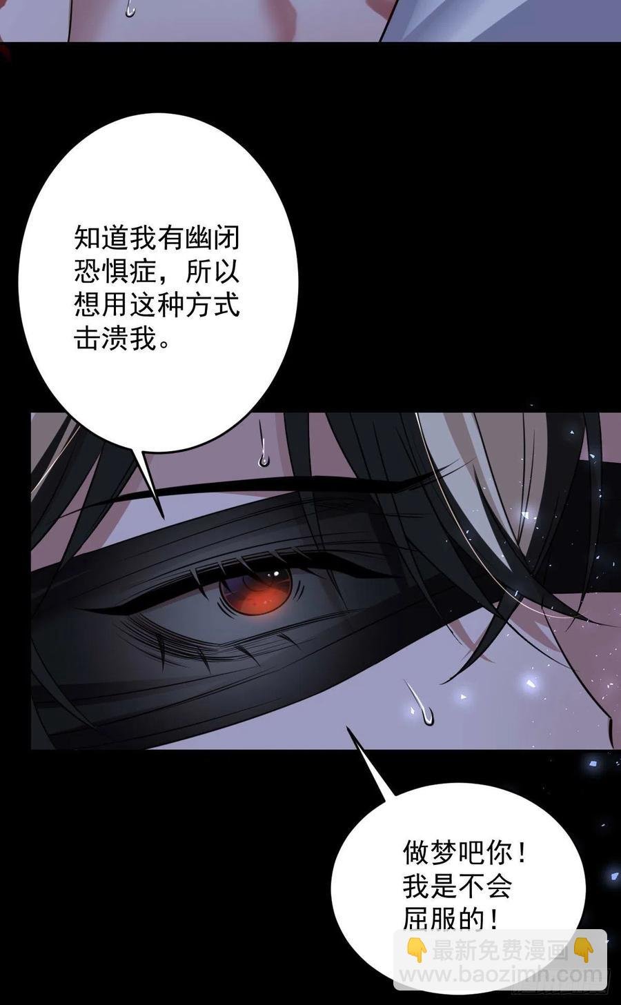 罪兽九十一话