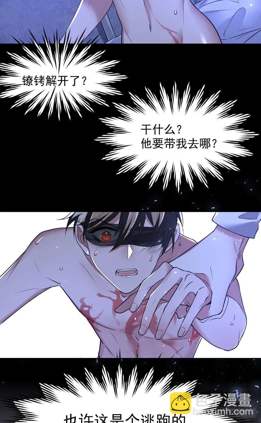 罪兽九十一话