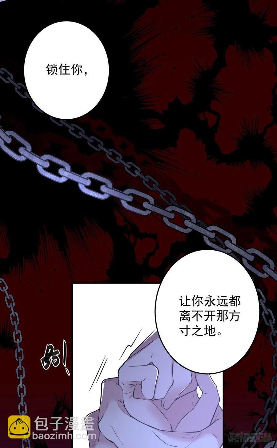 罪兽九十二话