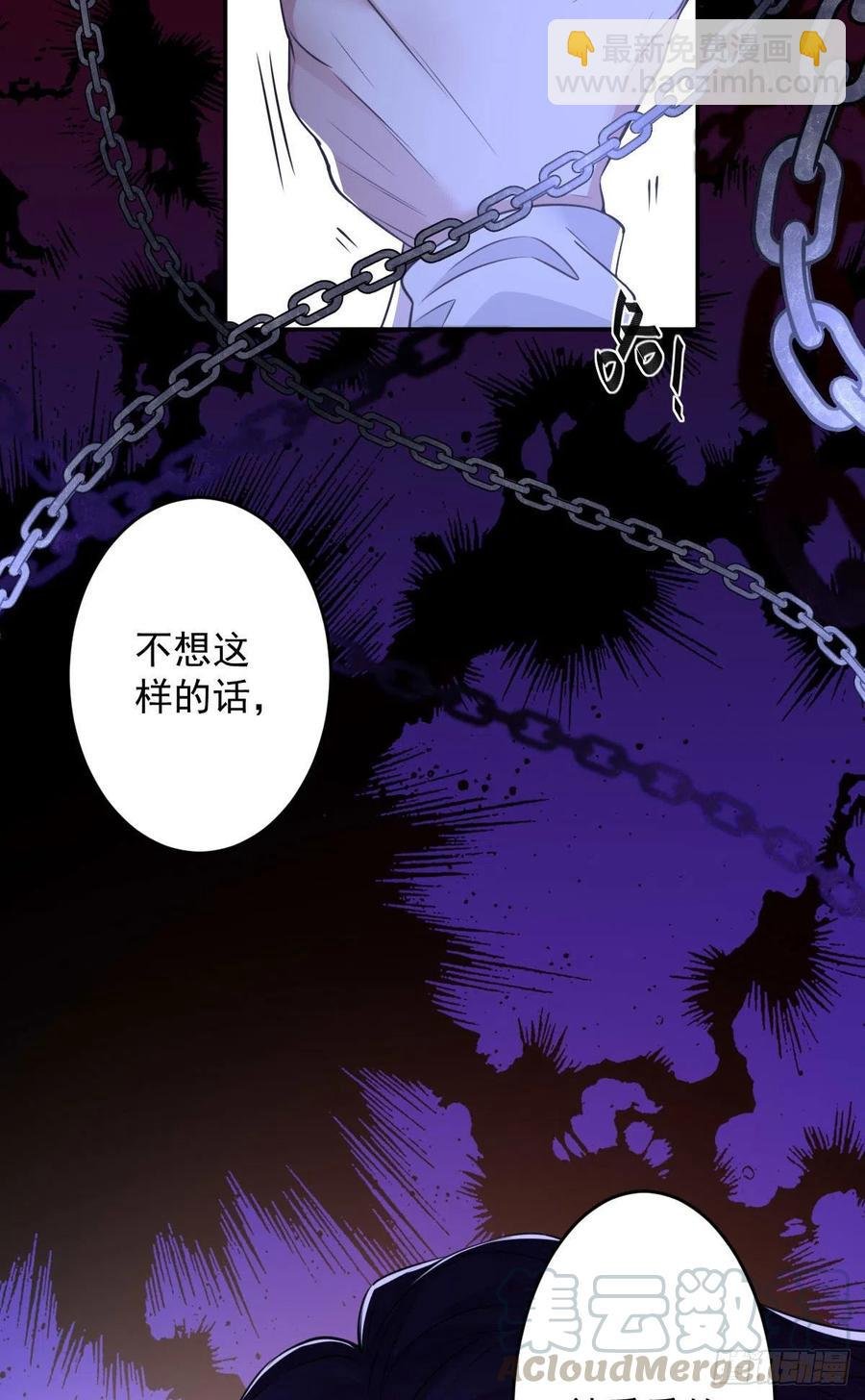 罪兽九十二话