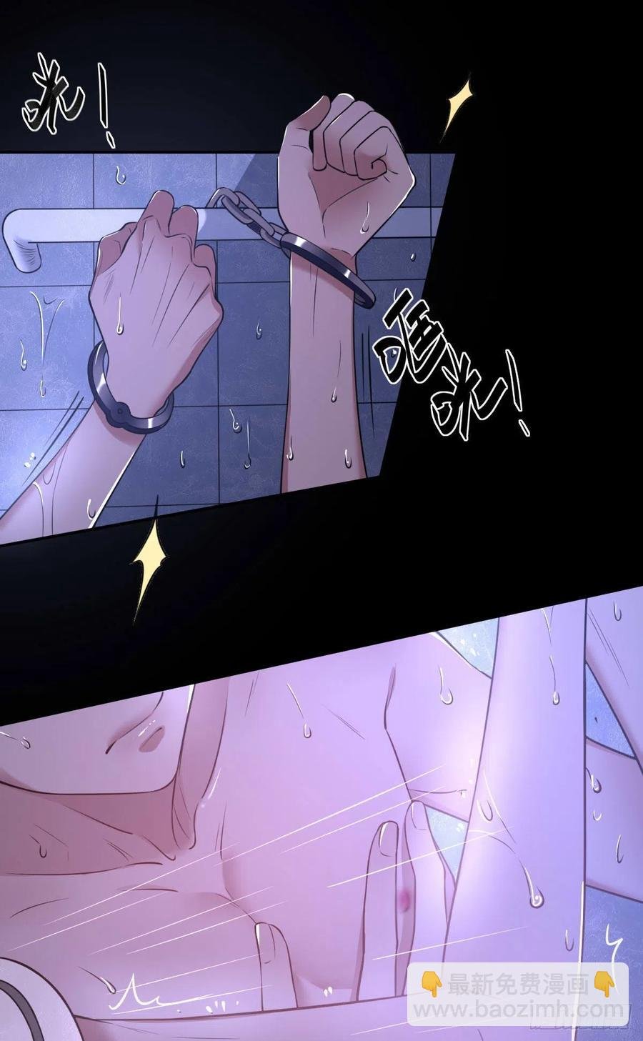 罪兽九十二话