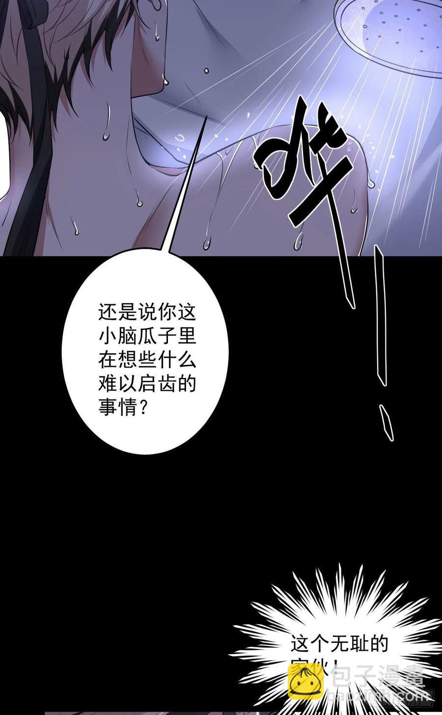 罪兽九十二话