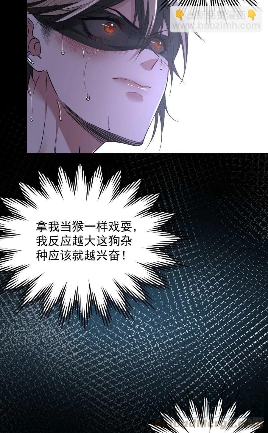 罪兽九十二话