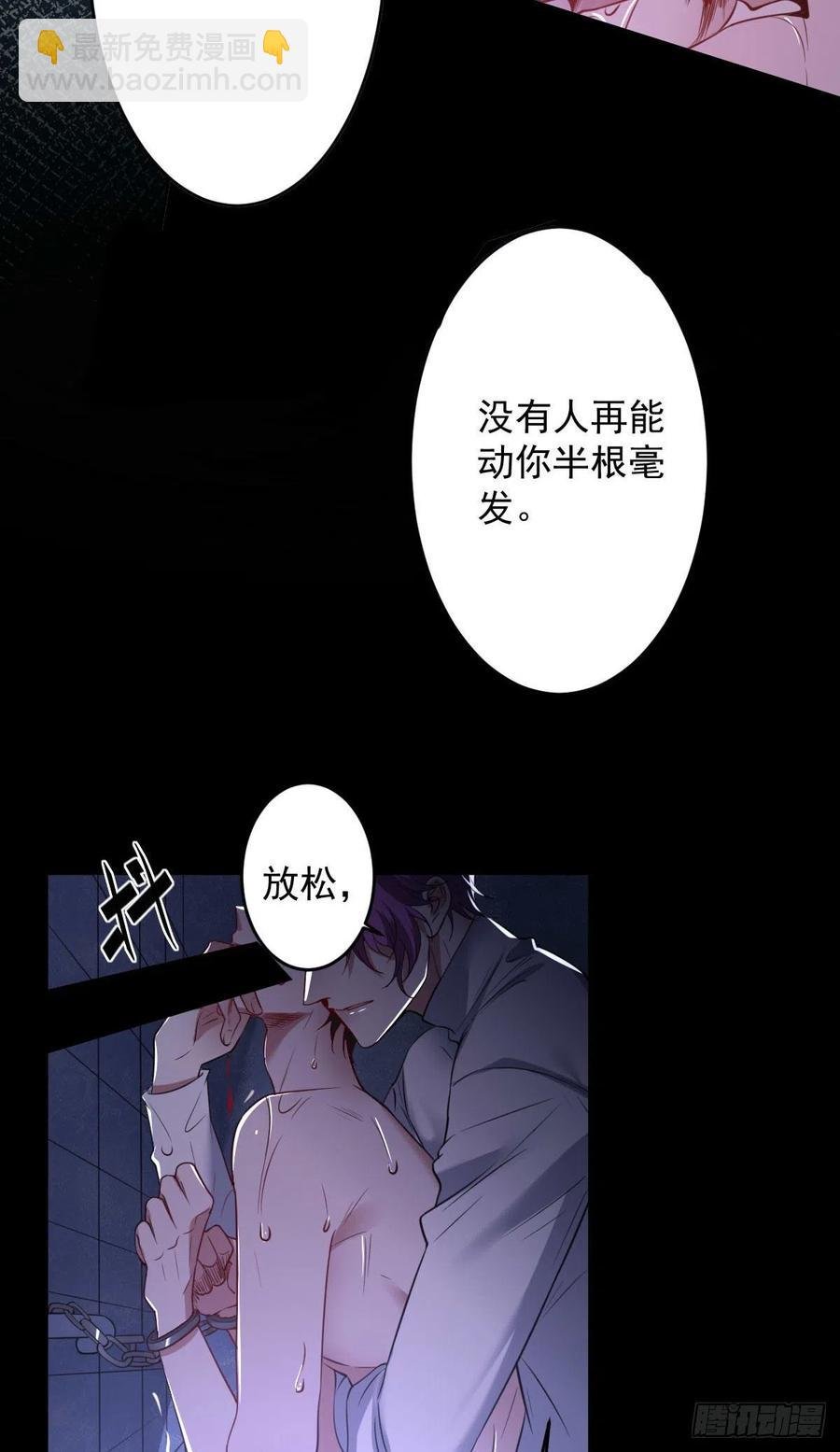 罪兽九十二话