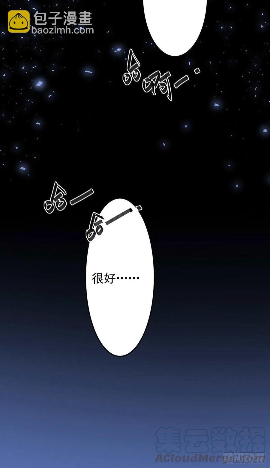 罪兽九十二话