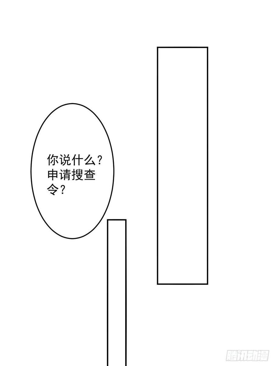 罪兽九十三话