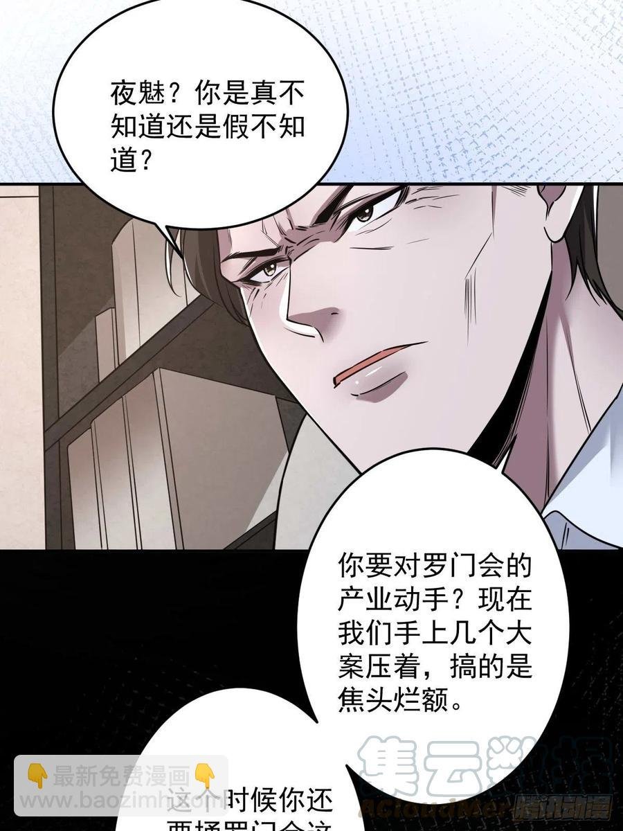 罪兽九十三话