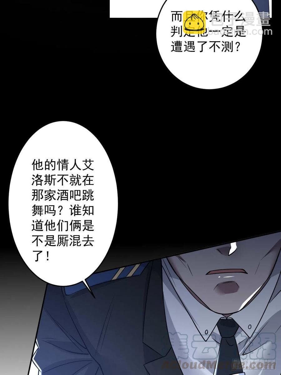 罪兽九十三话