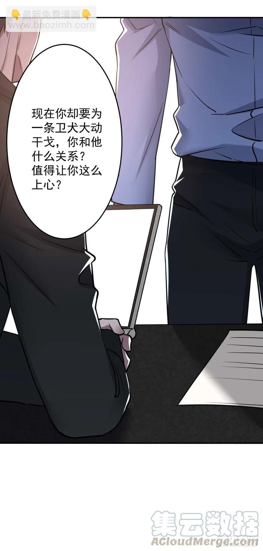 罪兽九十三话
