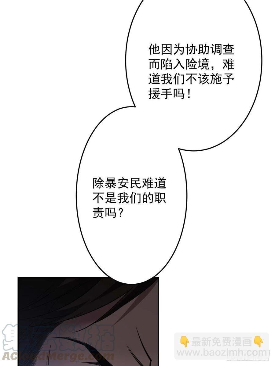 罪兽九十三话