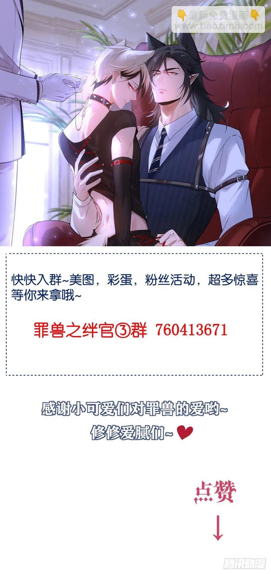 罪兽九十三话