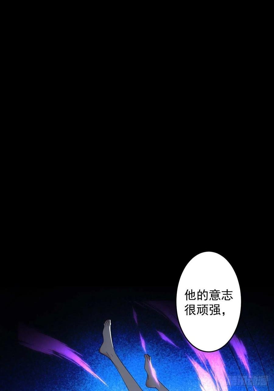 罪兽九十四话