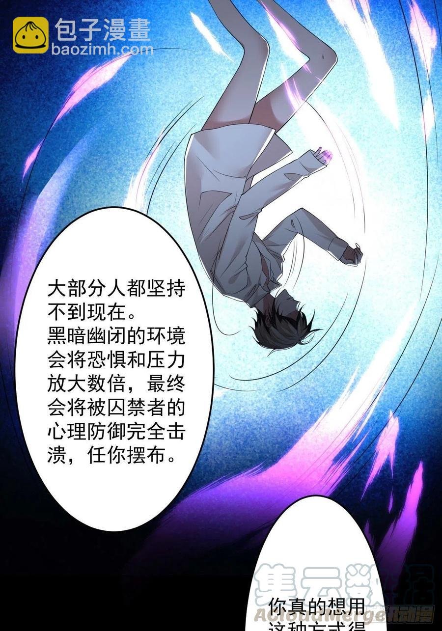 罪兽九十四话