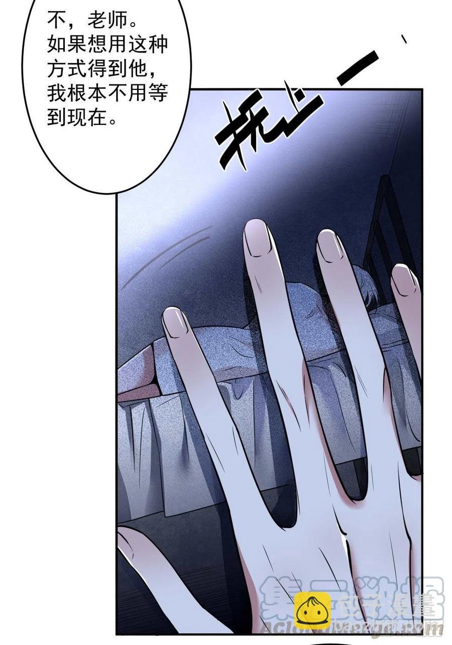 罪兽九十四话