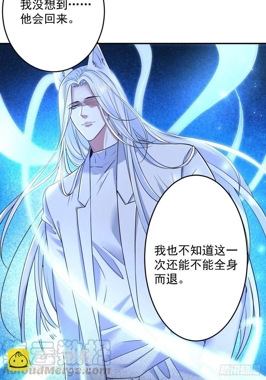 罪兽九十四话