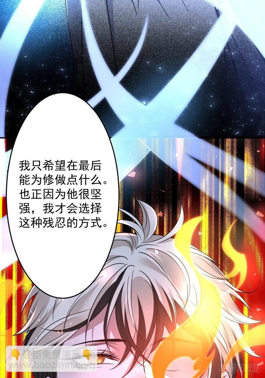 罪兽九十四话