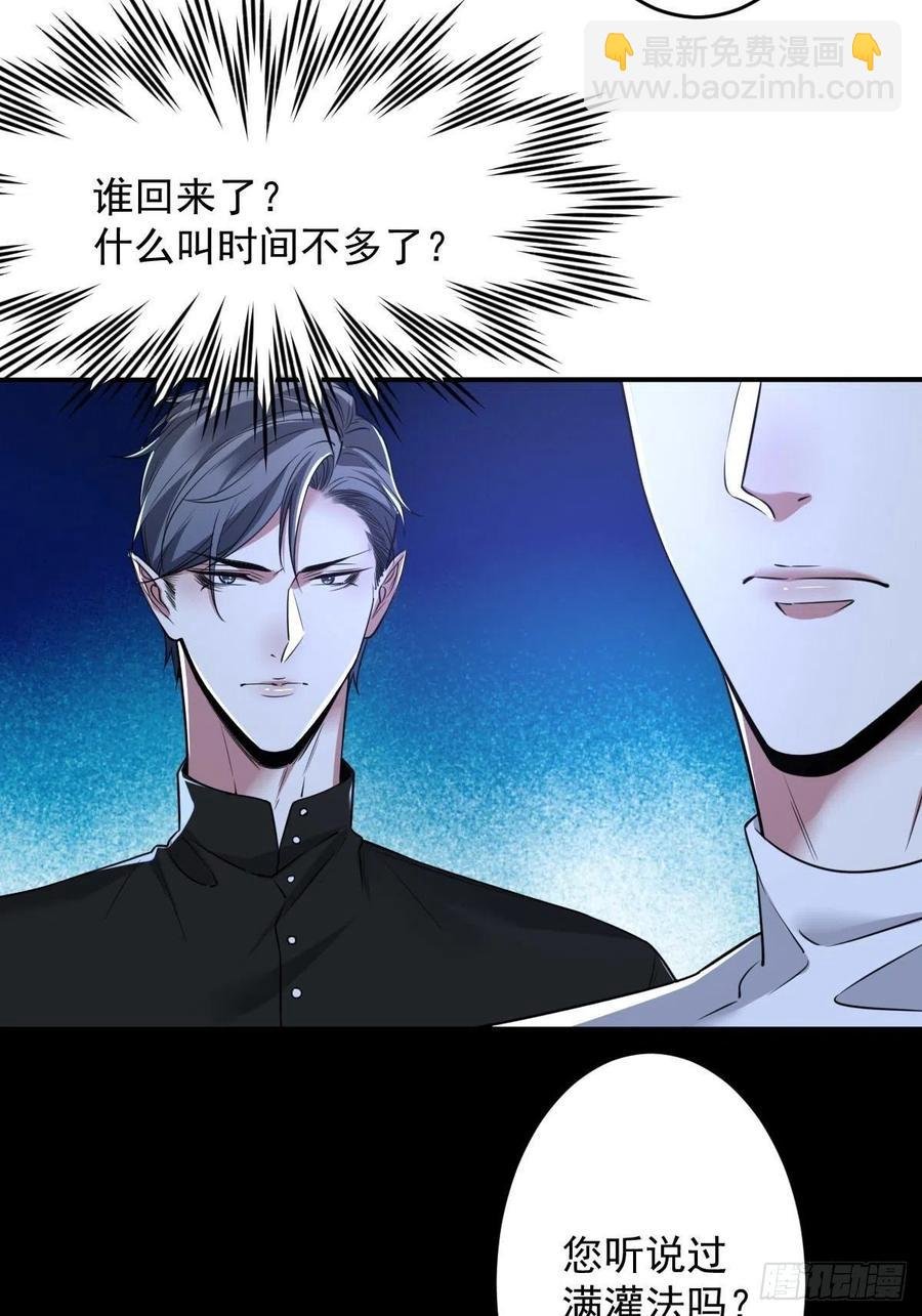 罪兽九十四话
