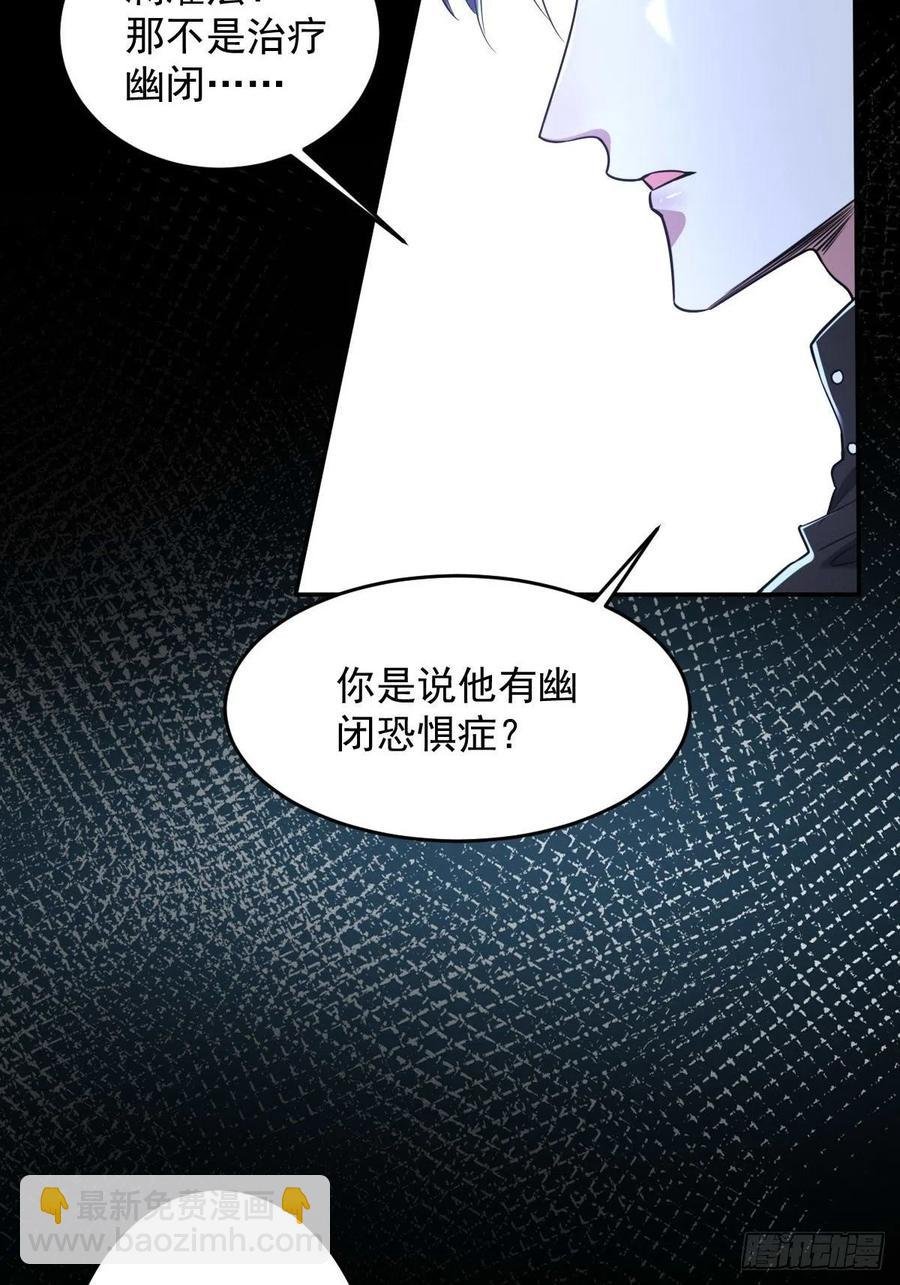 罪兽九十四话