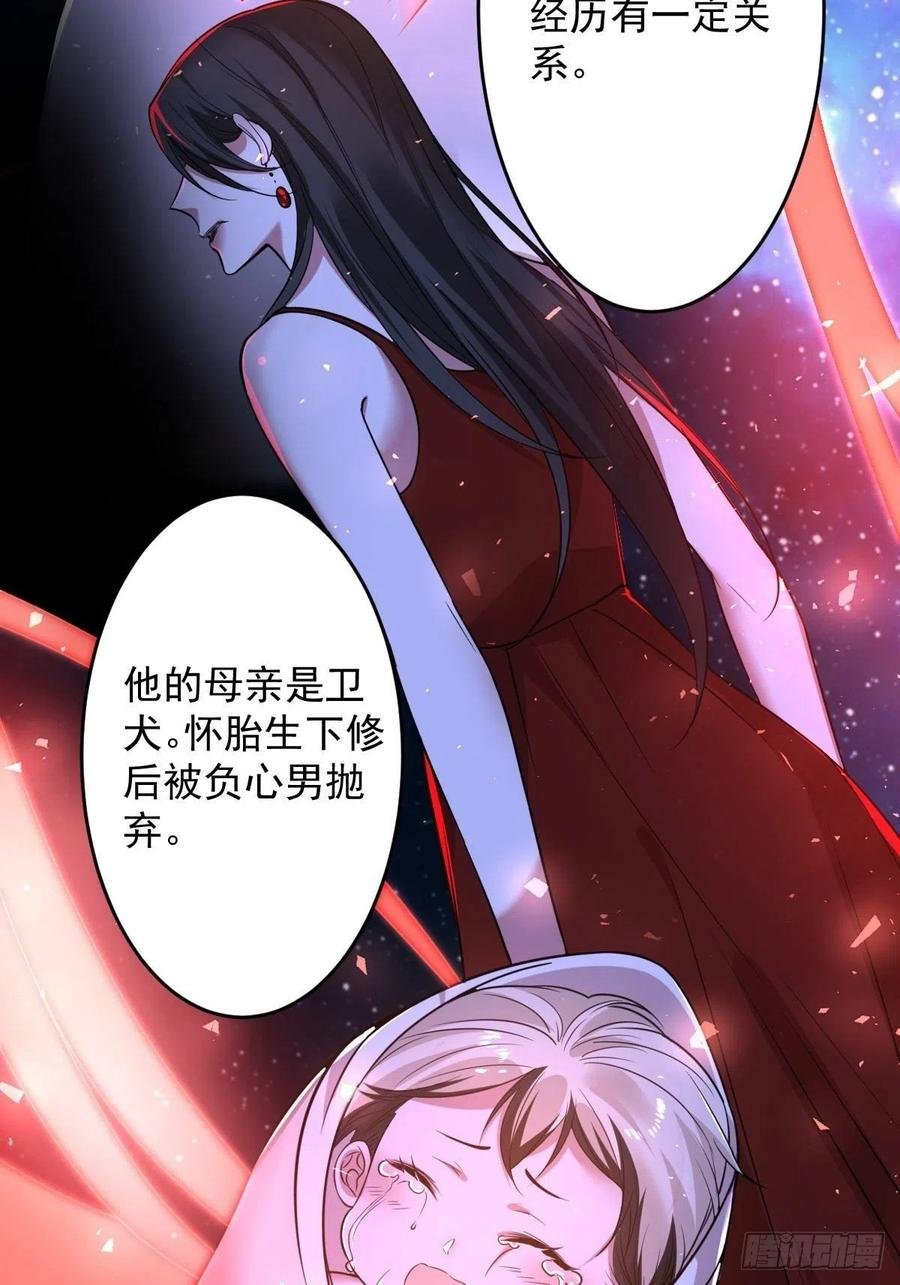 罪兽九十四话
