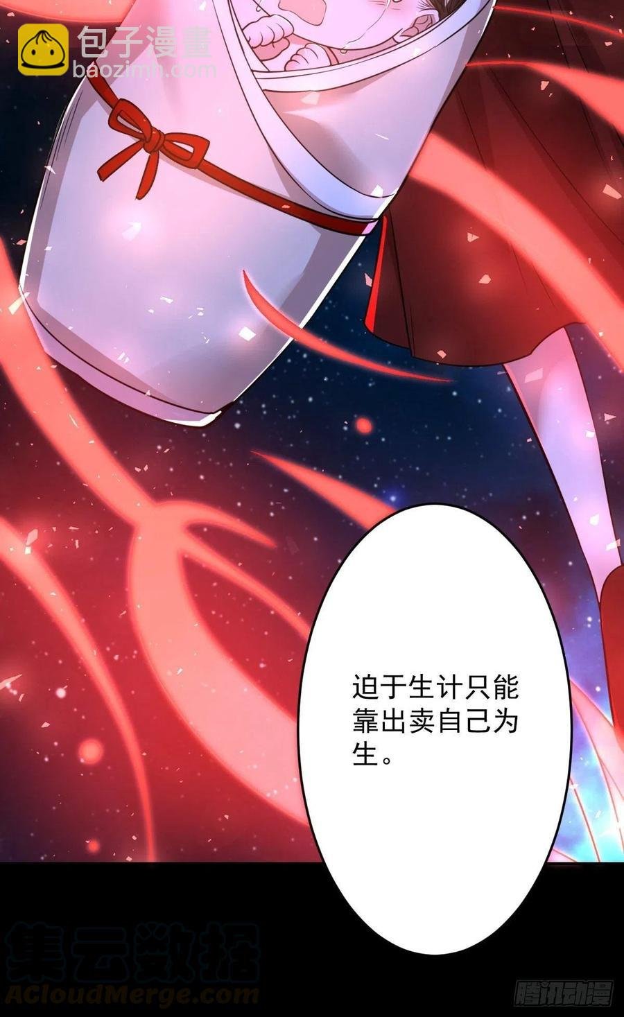 罪兽九十四话