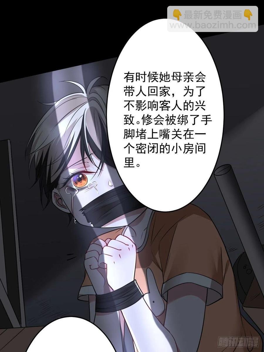 罪兽九十四话