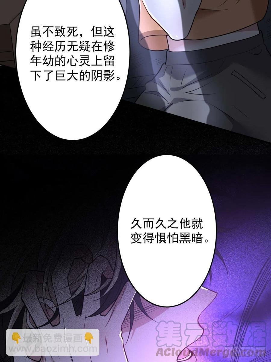 罪兽九十四话
