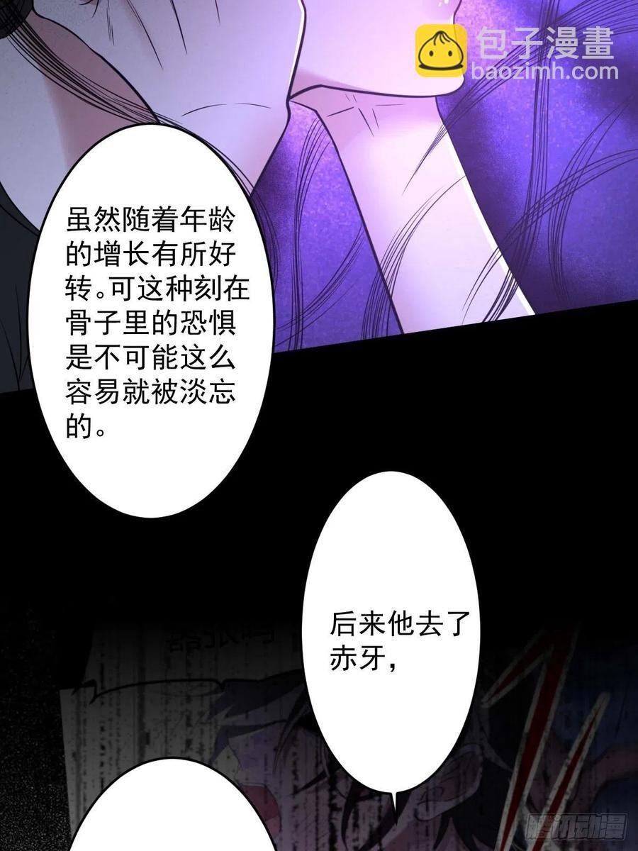 罪兽九十四话