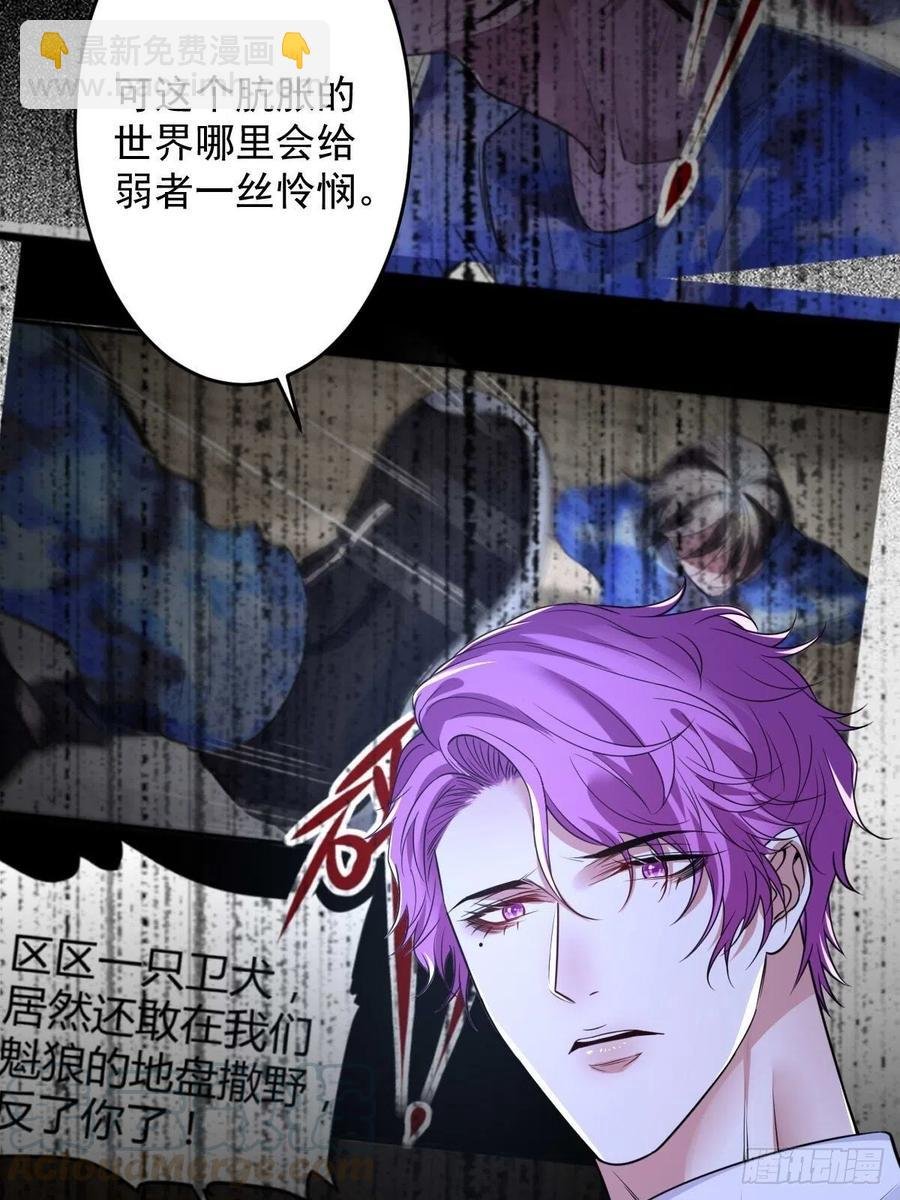 罪兽九十四话