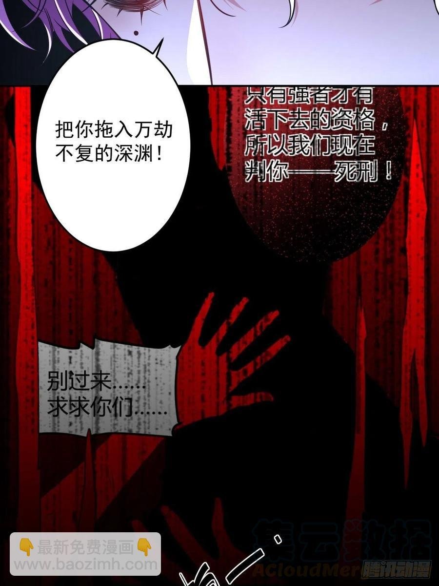 罪兽九十四话