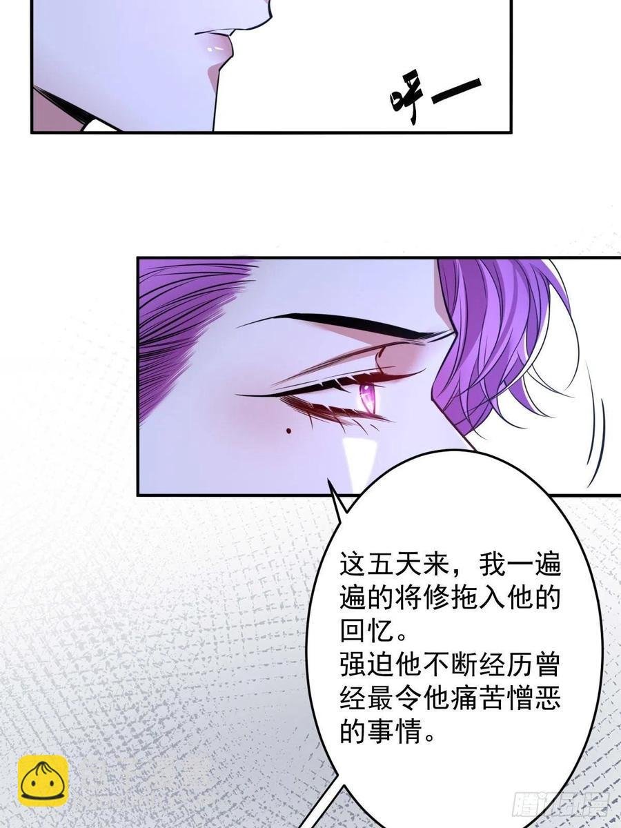 罪兽九十四话